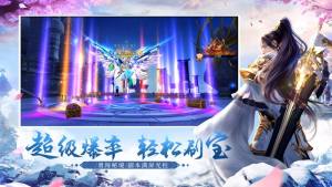 斩魔问道之剑破星辰手游官方最新版图片1