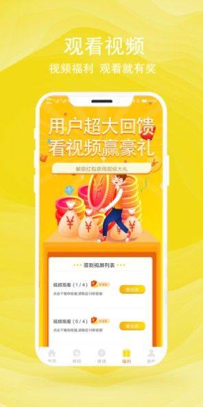 赏金狗app图1