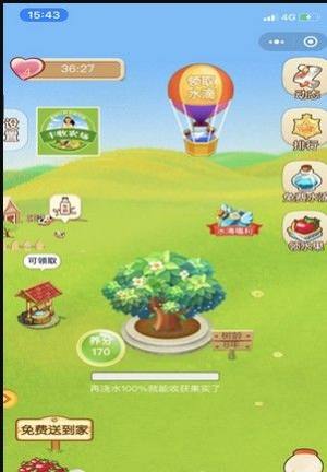 欢乐种果树app图1