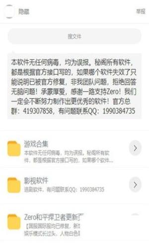 秘阁软件库官方版图1