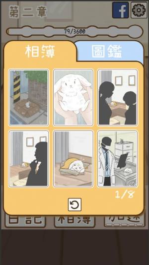 家有可爱兔游戏官方版图片1