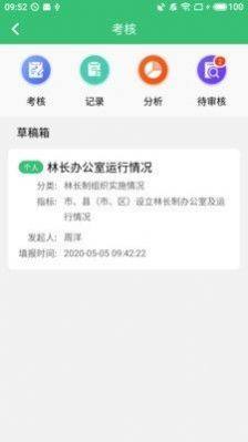 林长通app江西省下载安装官方版图片1