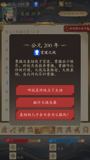 双人三国游戏图2