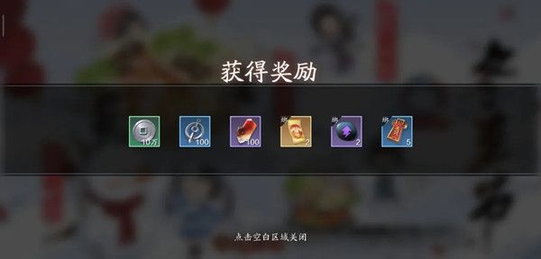 天涯明月刀手游冬至节活动什么时候开始？冬至节活动内容介绍[多图]图片1