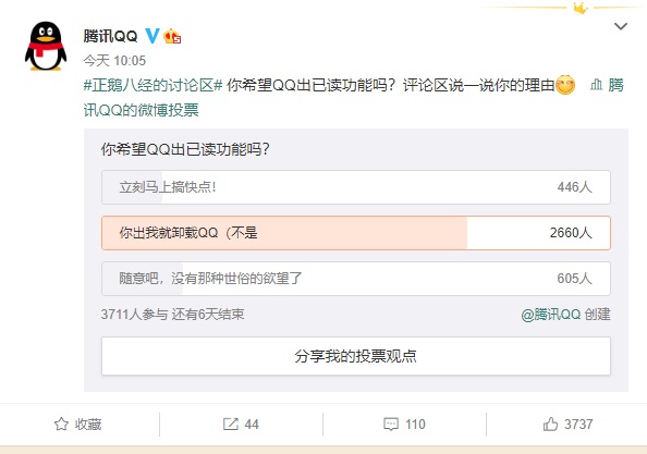 腾讯QQ已阅读功能是什么？QQ已阅读功能上线时间介绍[多图]