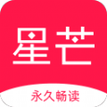 星芒小说软件app最新免费版 v1.0