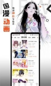 漫画客栈2024图1