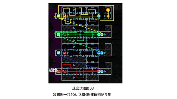 崩坏学园2夜与轮回的迷宫怎么通关？夜与轮回的迷宫挑战攻略[多图]图片5