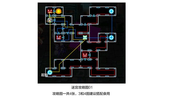 崩坏学园2夜与轮回的迷宫怎么通关？夜与轮回的迷宫挑战攻略[多图]图片3