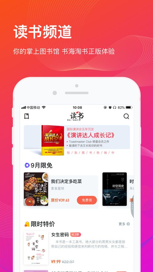 知到听课app图1