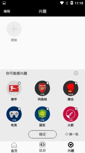 三分体育平台app官方版图片1