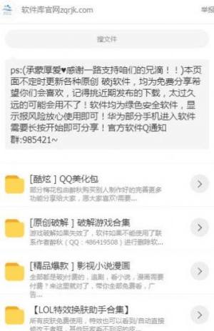 醉秋软件库官方版图2