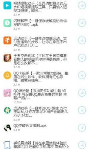 醉秋软件库官方最新版app下载图片1