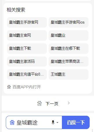 长生路难官方版图1