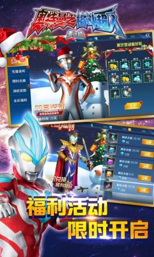 奥特曼之格斗超人1.8.0最新版本下载安装图片1