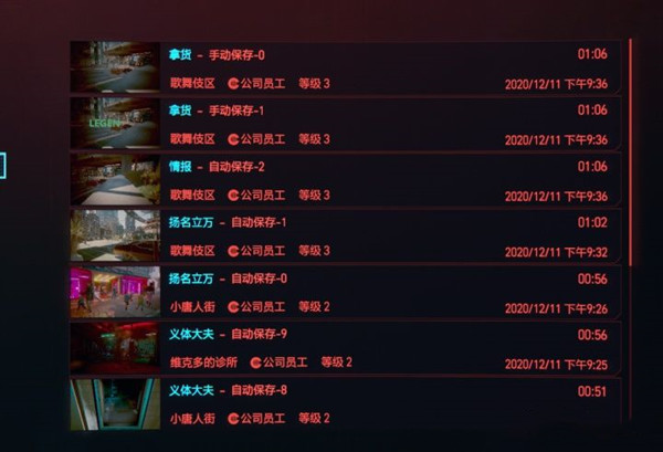 赛博朋克2077存档文件位置介绍，Steam用户文件存档地址详解[多图]图片6