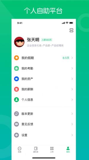 药帮手app图2