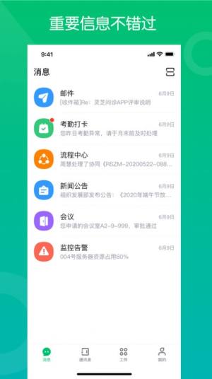 药帮手app图3