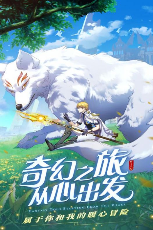 幻境时空手游最新官方版图片1