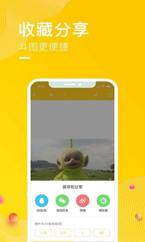 P图表情包大全app图3