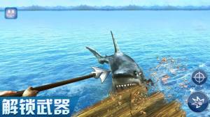 荒岛海洋求生狩猎鲨apk安卓手机版图片1