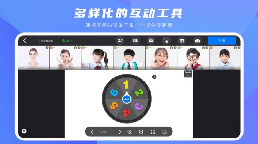 七彩课堂免费查成绩软件app官方版下载图片2