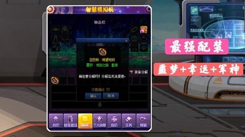 DNF智慧模拟机装备怎么搭配？装备属性强度分析及搭配建议[多图]图片2