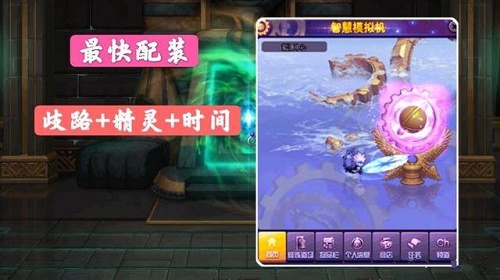 DNF智慧模拟机装备怎么搭配？装备属性强度分析及搭配建议[多图]