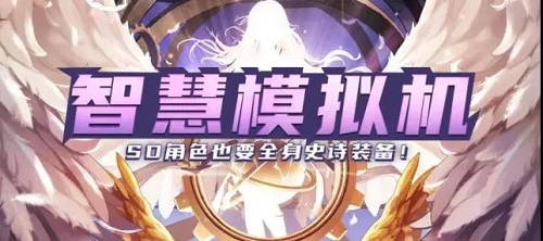 DNF智慧模拟机怎么卡复制装备BUG？复制装备BUG使用方法详解[多图]