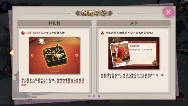 阴阳师年节祈岁活动更新了哪些内容？五大新活动玩法及奖励获取攻略[多图]