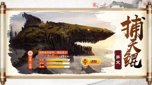 山海妖魔录手游官方版图片1