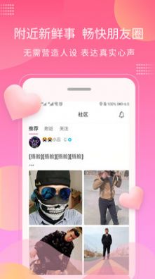 alqi交友软件app官方下载图片1