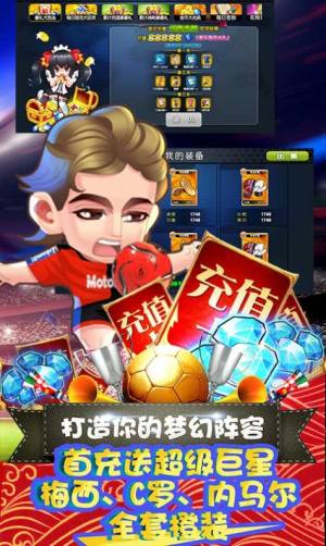 模拟足球战游戏官方最新版图片2
