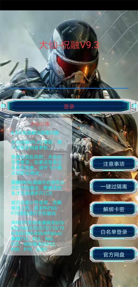 和平精英大仙祝融免卡密版安卓版下载苹果版v184