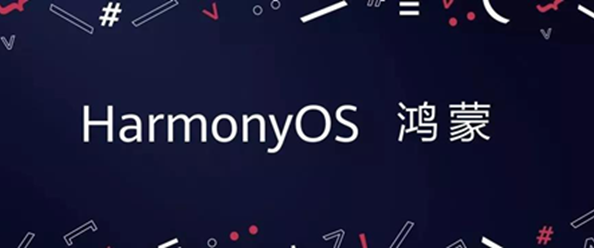 华为鸿蒙HarmonyOS 2.0手机开发者Beta公测招募报名入口链接[多图]
