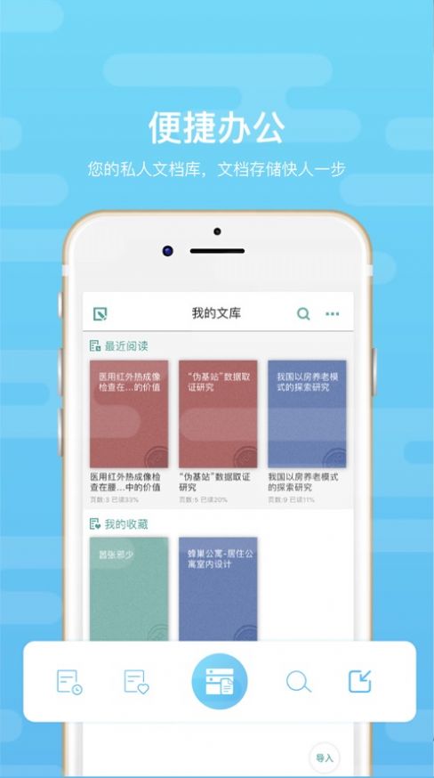 道客巴巴官方app下载图3