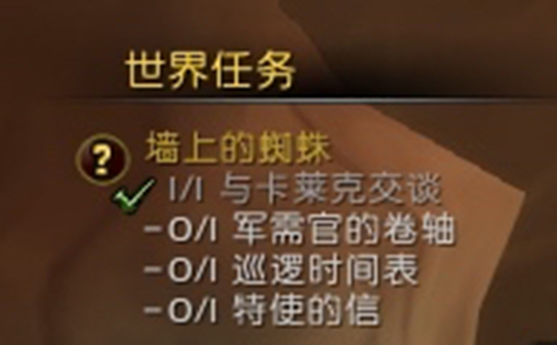魔兽世界9.0墙上的蜘蛛任务怎么做？三个任务道具位置坐标分享[多图]图片1