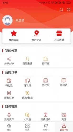 中国运鸿集团有味生活3.3.3最新版本app下载图片1