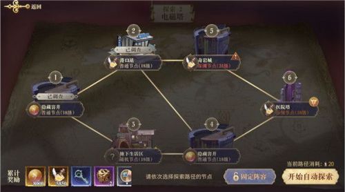 幻书启世录资源怎么获得？各资源获取方法汇总[多图]图片3