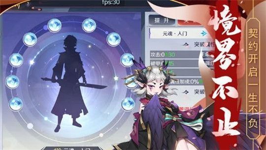 万妖绘卷手机版图1