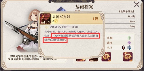 幻书启世录最强平民角色选择推荐，各角色技能属性及强度分析汇总[多图]图片4