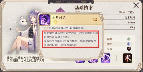 幻书启世录最强平民角色选择推荐，各角色技能属性及强度分析汇总[多图]图片1