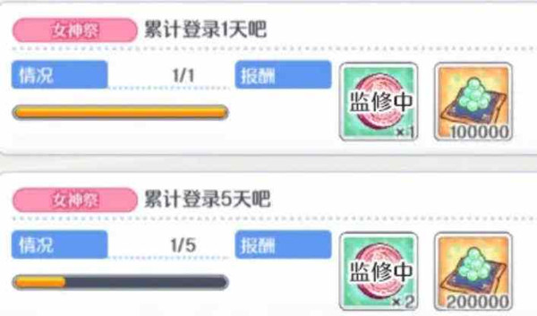 公主连结女神祭活动怎么玩？新活动开启时间及奖励获取攻略[多图]图片3