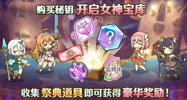 公主连结女神祭活动怎么玩？新活动开启时间及奖励获取攻略[多图]图片4