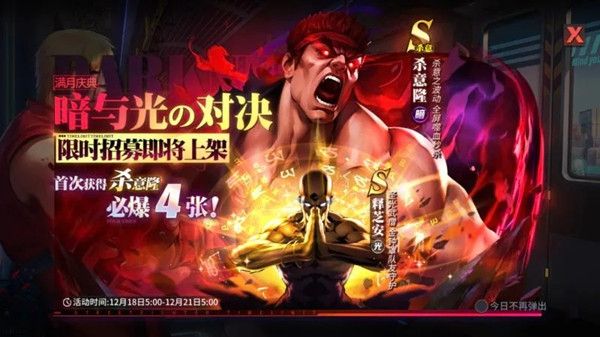街霸对决黯阳斗魂属性是什么？黯阳斗魂套装效果预览[多图]图片1