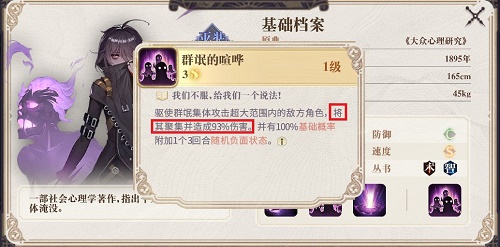 幻书启世录最强平民角色选择推荐，各角色技能属性及强度分析汇总[多图]
