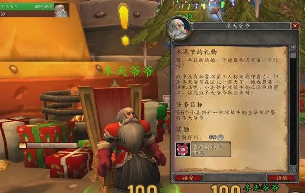 魔兽世界怀旧服冬幕节怎么玩？冬幕节活动任务要求一览[多图]图片5