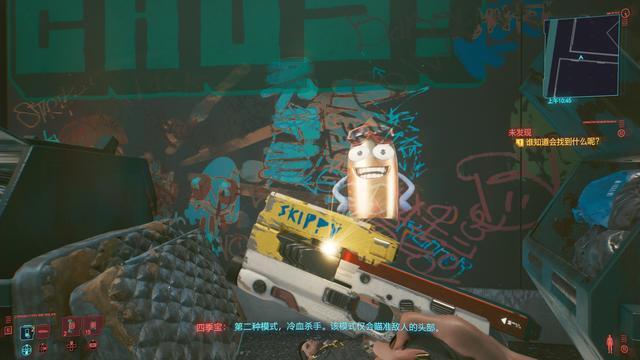 赛博朋克2077四季宝任务怎么完成？2077四季宝模式通关方法[多图]