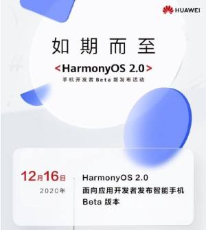 HarmonyOS2.0公测怎么进行快速报名？HarmonyOS2.0公测报名的具体流程图片2