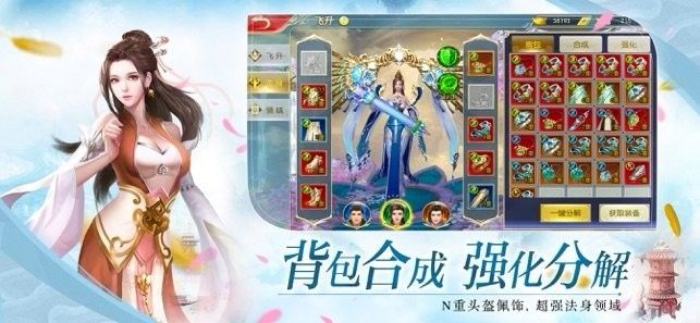 武魄极尊官方版图3